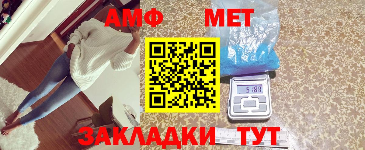 АМФ  Вход с VPN  АМФ  Amphetamine Premium  Россия 