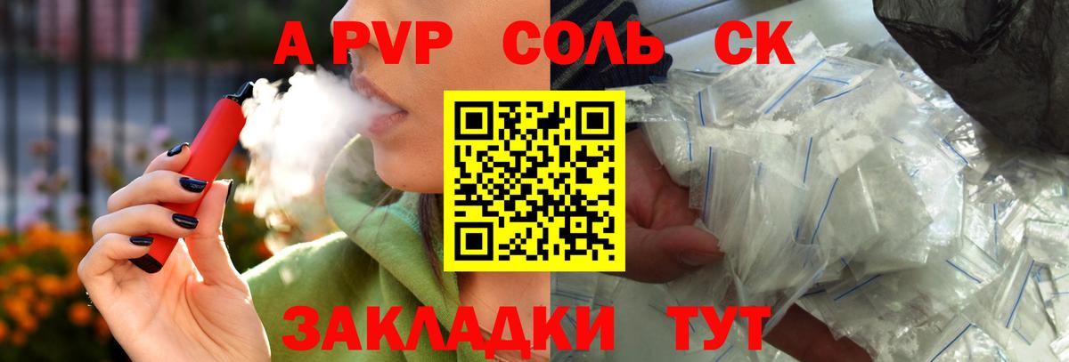 A PVP Crystall  как найти закладки  Россия  Вход с VPN  Alfa_PVP VHQ 