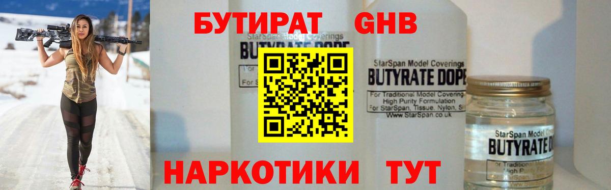 Бутират BDO Россия