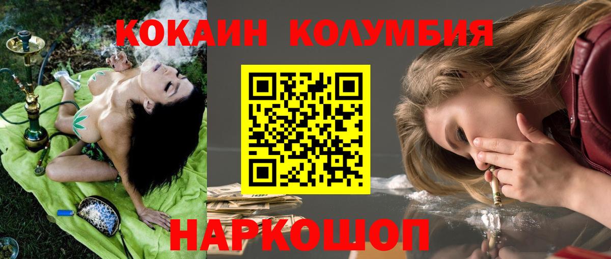 Россия  КОКАИН  продажа наркотиков  COCAIN Перу  Cocaine Боливия  Вход с VPN 