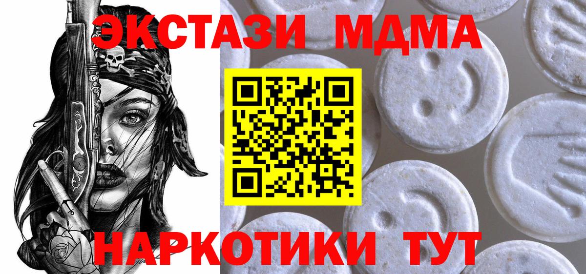 Ecstasy Cube  Экстази таблы  Россия  Вход с VPN 