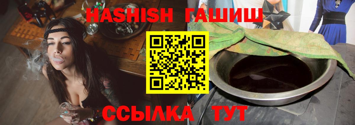 Россия  Гашиш AMNESIA HAZE  ГАШ 40% ТГК  Вход с VPN 