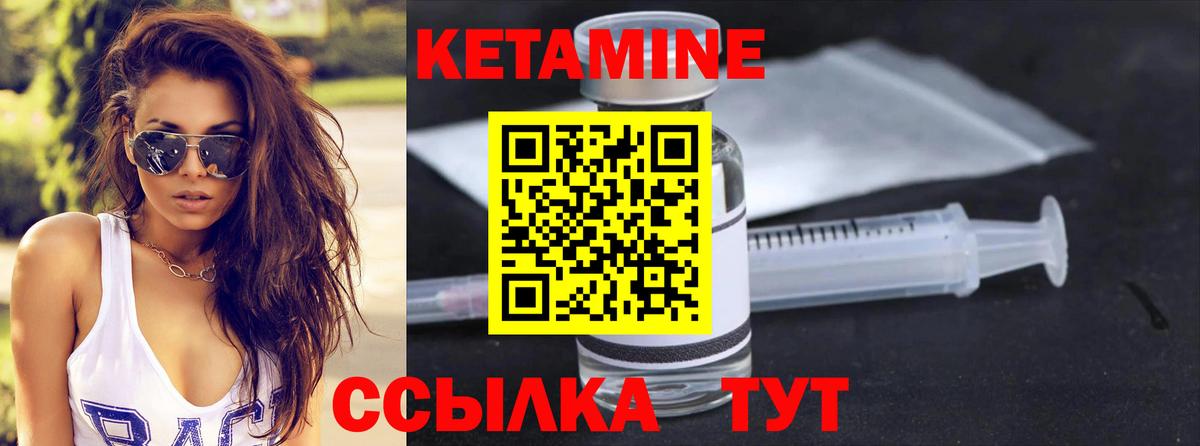 КЕТАМИН VHQ  Кетамин VHQ  Вход с VPN  Россия 