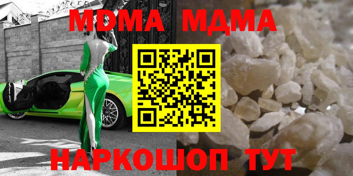MDMA  MDMA молли  Вход с VPN  МДМА Molly  Россия 