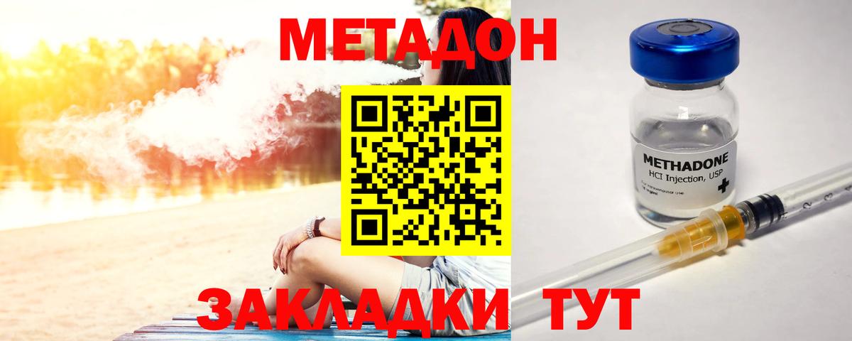 Россия  Метадон methadone  Вход с VPN  МЕТАДОН белоснежный 