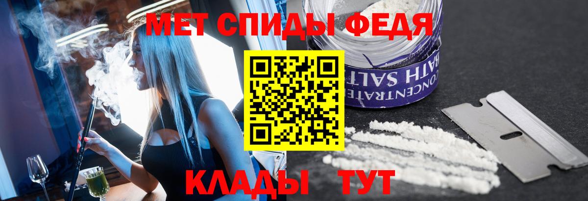 МЕТАМФЕТАМИН Methamphetamine Россия
