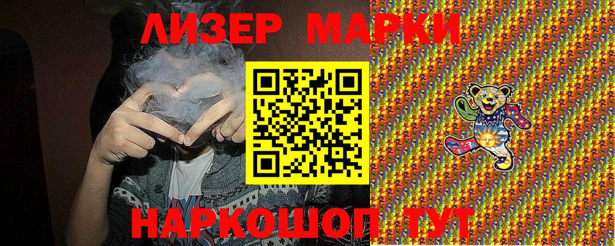 Марки 25I-NBOMe 1,8мг  Вход с VPN  Марки 25I-NBOMe  Марки 25I-NBOMe 1,8мг  Россия 