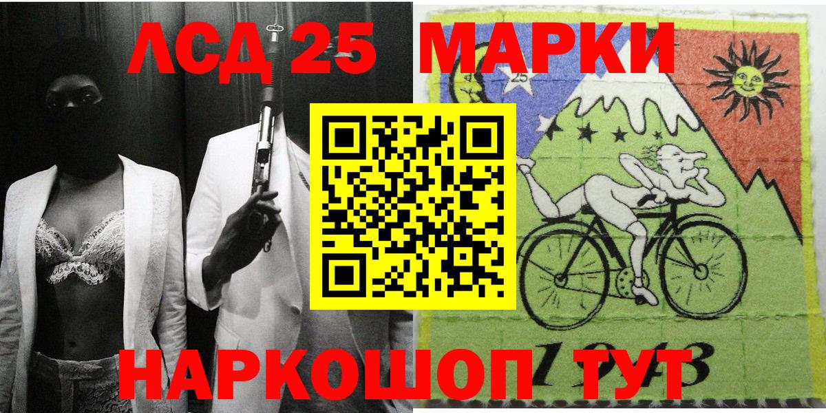 Марки NBOMe 1,5мг Россия